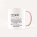 Bild von   tasse definition bonuspapa weijpg | Individuelle 🎁 persönliche 🎁 personalisierte Geschenke bedruckt ▪ bestickt ▪ graviert