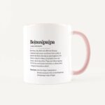 🖼️ 344620-1-tasse-definition-bonuspapa-wei.jpg | Individuelle 🎁 persönliche 🎁 personalisierte Geschenke bedruckt ▪ bestickt ▪ graviert Bild von tasse definition bonuspapa weijpg | Individuelle 🎁 persönliche 🎁 personalisierte Geschenke bedruckt ▪ bestickt ▪ graviert