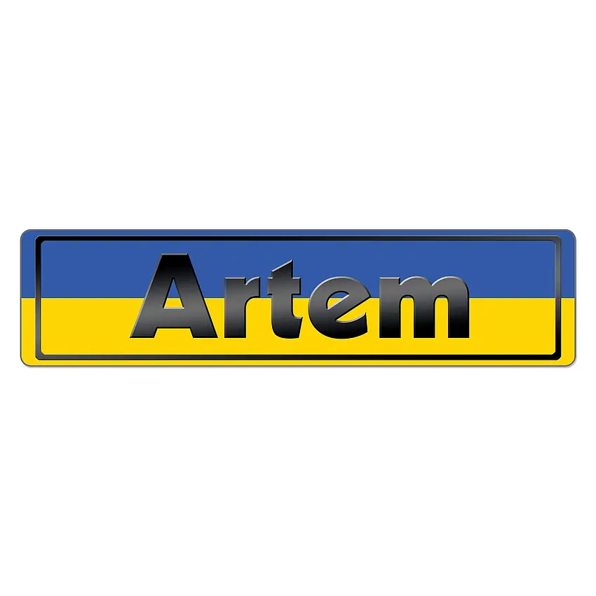 Bild von   namensschild mit ukraine flajpg | Individuelle 🎁 persönliche 🎁 personalisierte Geschenke bedruckt ▪ bestickt ▪ graviert